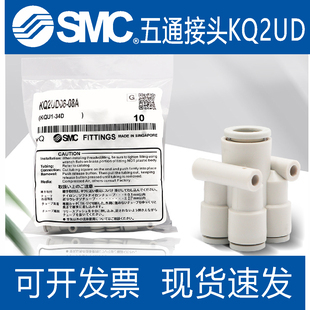 06A 00A 08A 10五通KQ2UD04 02AS SMC变径接头KQ2UD04 01AS