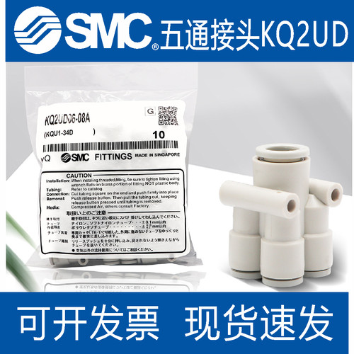 SMC变径接头KQ2UD04/06-00A-06A-08A-10五通KQ2UD04/06-01AS-02AS