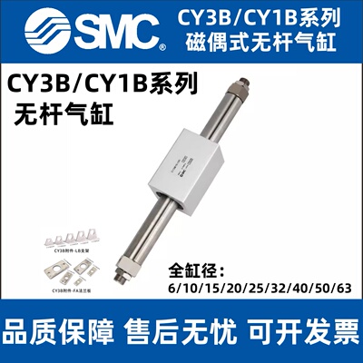 CY3B无杆气缸SMC磁偶式长行程气动RMS/CY1B10/15/20/25/35/40/50-