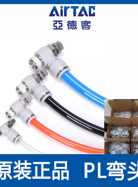 亚德客PSL4M5A快速快插气动气管接头SL601气缸调速8-02出气节流阀