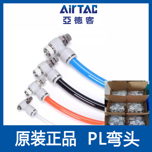 亚德客PSL4M5A快速快插气动气管接头SL601气缸调速8-02出气节流阀