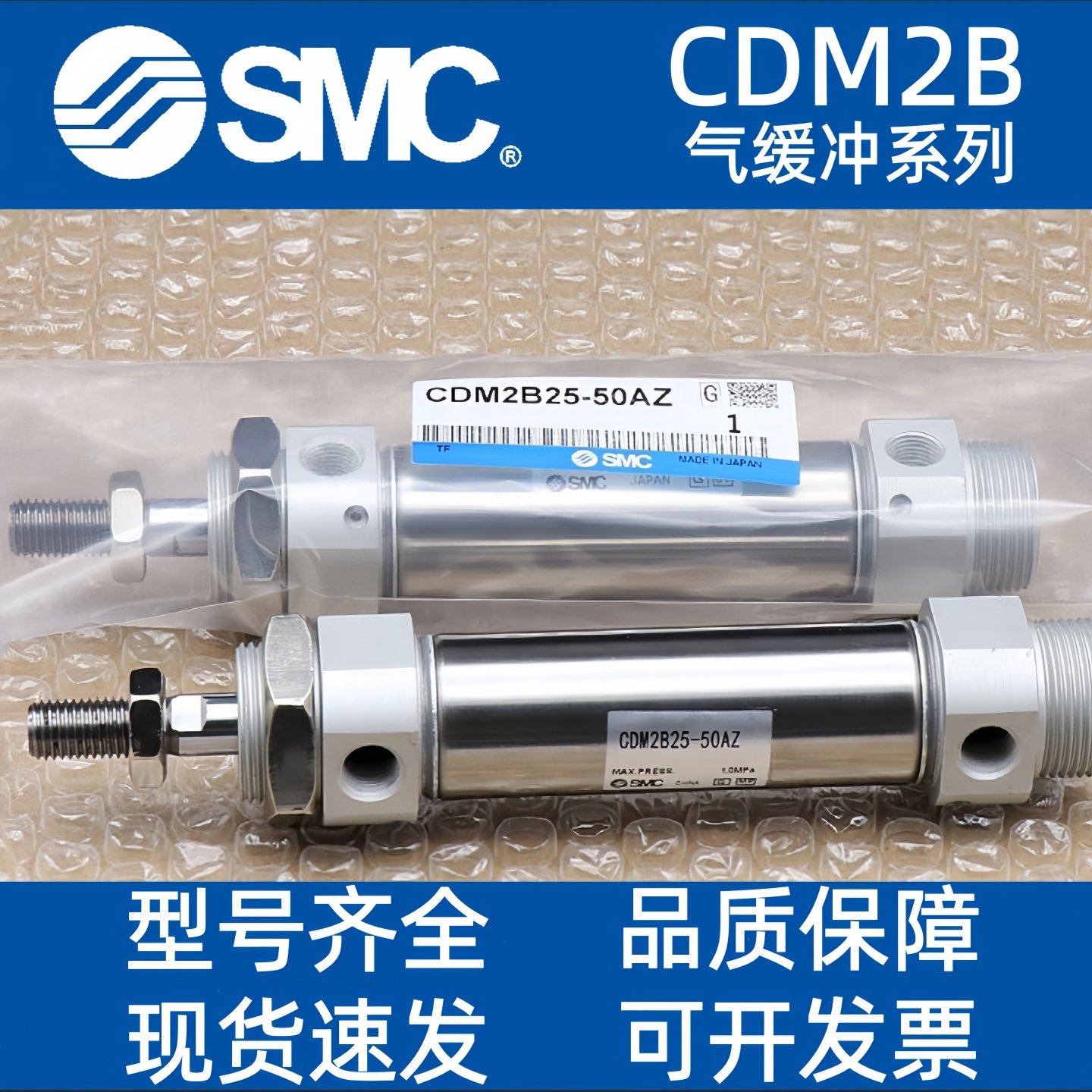 SMC不锈钢迷你气缸CDM2B20/25/32/40-/50/75/100/125/150/175AZ,标准件/零部件/工业耗材,气缸,淘宝优惠券,粉丝福利购,淘宝优惠卷