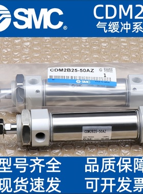 SMC不锈钢迷你气缸CDM2B20/25/32/40-/50/75/100/125/150/175AZ