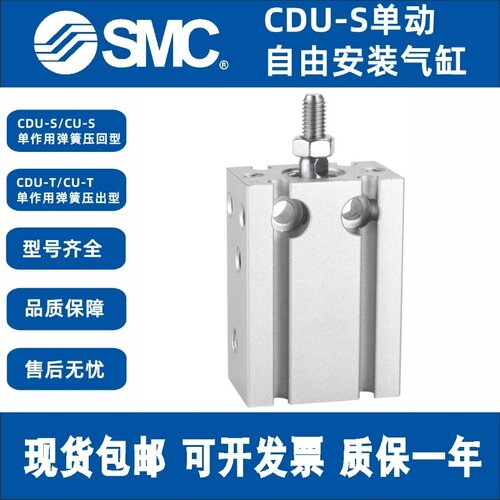 SMC正品小型自由气缸CDU单动带磁
