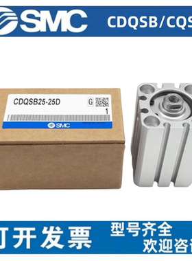 SMC薄型气缸CDQSB12/16/20/25-5-10-15-20-25-30-35-40-50D/DC/DM