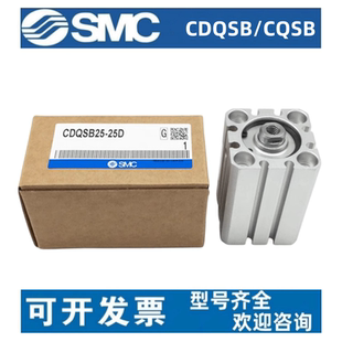 SMC薄型气缸CDQSB12/16/20/25-5-10-15-20-25-30-35-40-50D/DC/DM