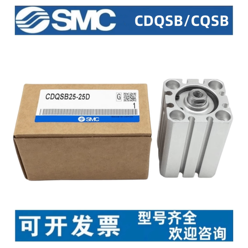 SMC薄型气缸CDQSB12/16/20/25-5-10-15-20-25-30-35-40-50D/DC/DM