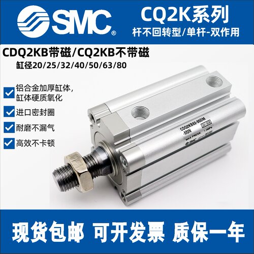 薄型气缸SMC杆不回转型气缸