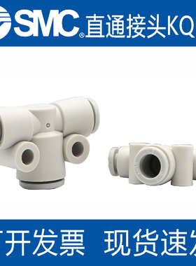 SMC气管三通T型接头KQ2T03/04/06/08/10/12/16-00A-04....12A变径