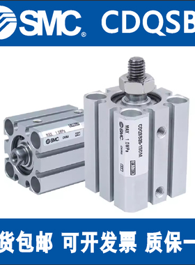 SMC薄型气缸CDQSB12/16/20/25-5-10-15-20-25-30-35-40-50D/DC/DM