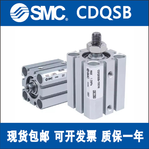 SMC薄型气缸CDQSB12/16/20/25-5-10-15-20-25-30-35-40-50D/DC/DM