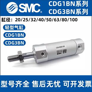 100Z机械手带磁 SMC短型迷你轻型气缸CDG3BN20