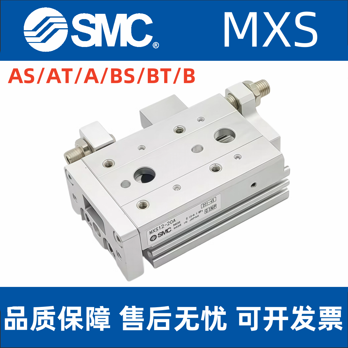 SMC滑台气缸MXS20/25 -50-75-100-125-150-200AS BS CS AT BT CT