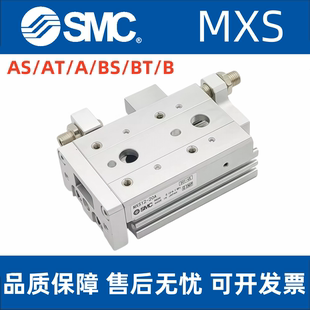 200AS 125 SMC滑台气缸MXS20 100 150
