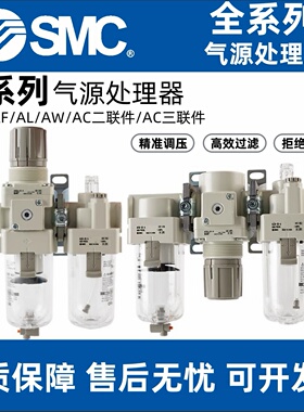 SMC气源处理器AR40/AF40/AL40/AW40/AC40二联件/三联件-04BGCD-A
