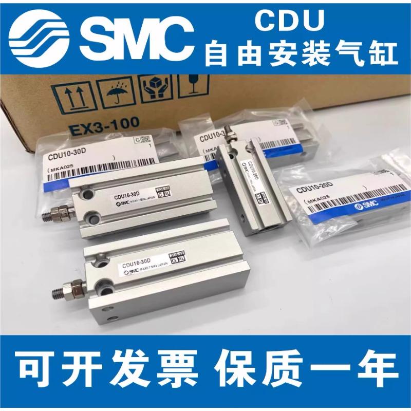 SMC正品不带磁CU6 CU10 CU16 CU20 CU25 CU32-10D20D30D5075D气缸