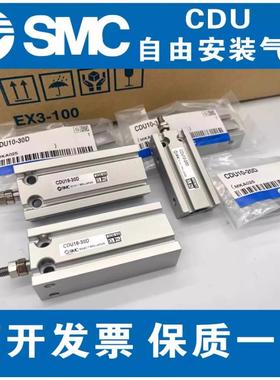 SMC正品不带磁CU6 CU10 CU16 CU20 CU25 CU32-10D20D30D5075D气缸