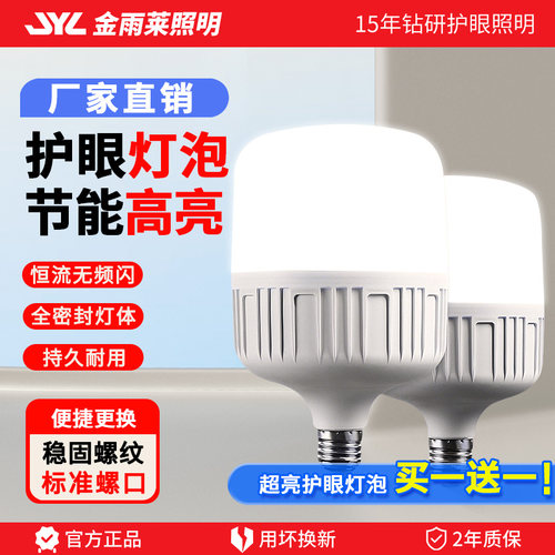 工厂照明节能超亮大功率LED灯泡
