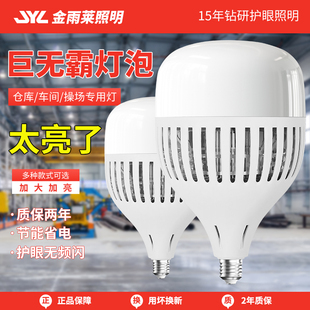 惠普时尚家led灯泡大功率e27螺口节能家用超亮强光工厂房车间照明