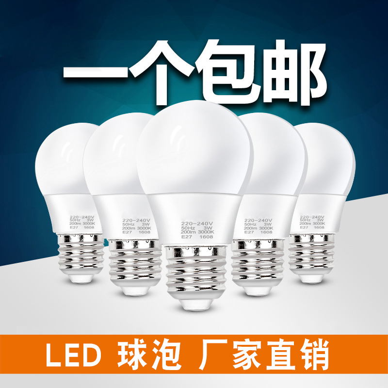 LED灯泡节能家用白黄暖光中性光E273w5w超亮E14小螺口吊灯B22球泡