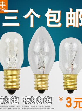 家用E12E14螺口7W10W小台灯夜灯抽油烟机冰箱盐灯拇指灯泡尖泡