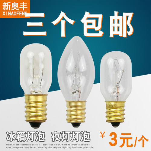 家用e1210w拇指夜灯