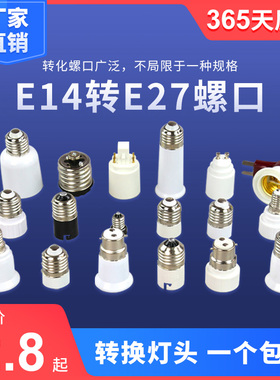 E27E14B22GU10G9E40螺旋卡口一分二转二转换器带开关灯头灯座