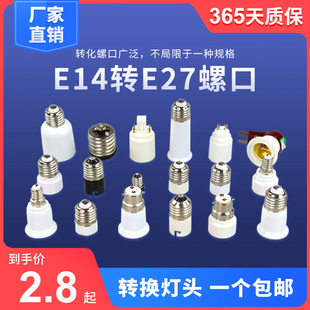 E27E14B22GU10G9E40螺旋卡口一分二轉二轉換器帶開關燈頭燈座