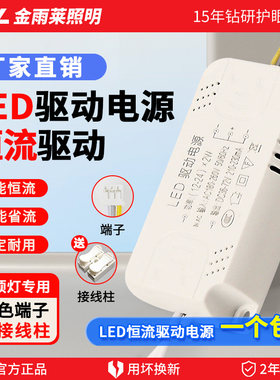 吸顶灯恒流驱动电源整流变压器