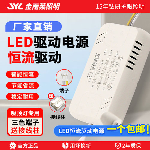 吸顶灯恒流驱动电源整流变压器