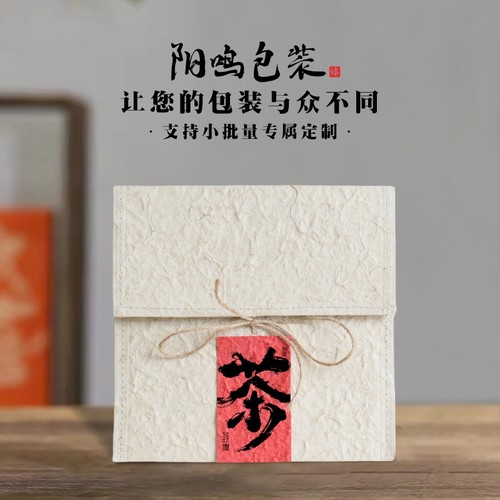 茶饼袋茶叶包装袋存茶袋包装定制