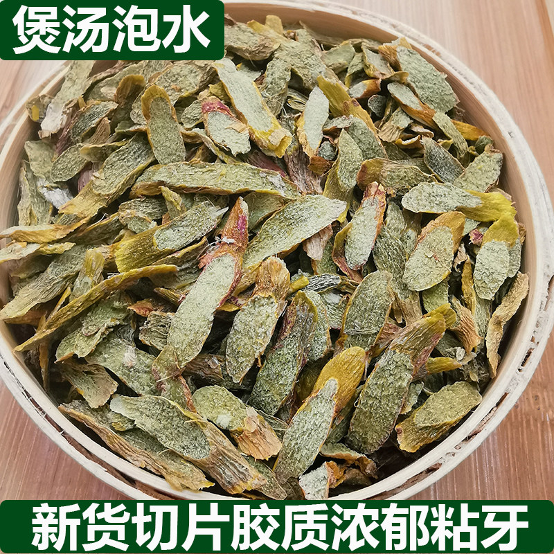 【新货】铁皮石斛片干品胶质好粘牙石斛鲜条干品片泡水煲汤好食材