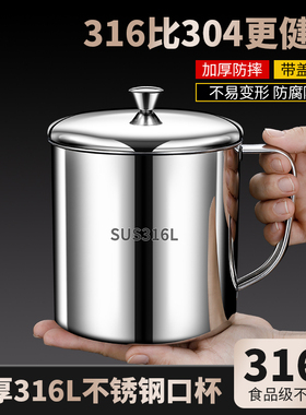 不锈钢水杯食品级带盖茶杯喝水大容量杯子家用办公室茶缸口杯加厚
