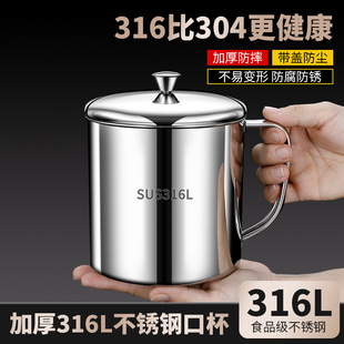 316不锈钢水杯食品级带盖茶杯喝水大容量杯子304家用茶缸口杯加厚