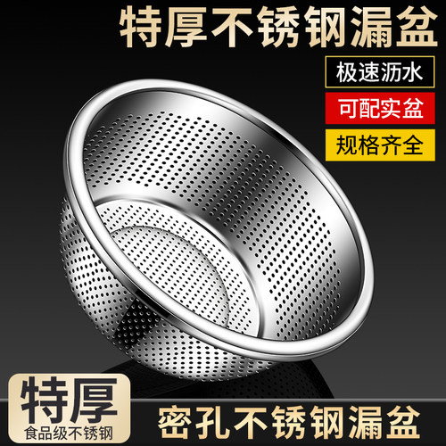 不锈钢沥水篮洗菜盆洗米筛