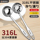 316不锈钢汤勺家用长柄加深汤匙盛汤勺火锅专用漏勺食品级隔油勺