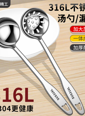 316不锈钢汤勺家用长柄加深汤匙盛汤勺火锅专用漏勺食品级隔油勺