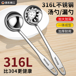 316不锈钢汤勺家用长柄加深汤匙盛汤勺火锅专用漏勺食品级隔油勺