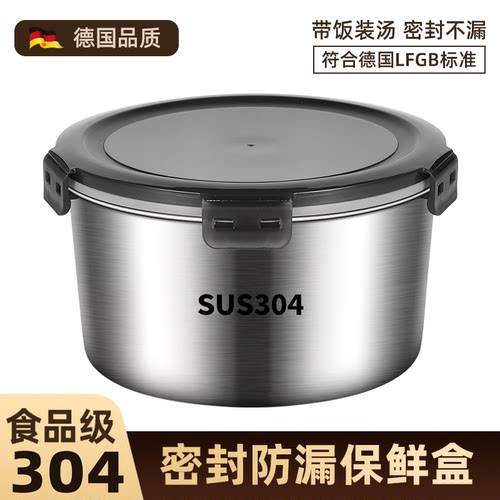 304不锈钢保鲜盒食品级密封便当饭盒上班族2026新款家用带盖汤碗