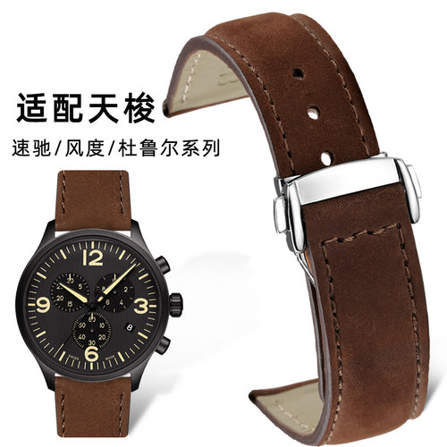 适配天梭1853速驰T116杜鲁尔T139速敢海星T120复古真皮表带男22mm