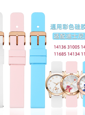 适配迪士尼14136 14134 11492儿童小学生防水粉色硅胶手表带配件