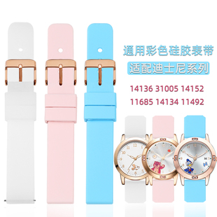 14134 适配迪士尼14136 11492儿童小学生防水粉色硅胶手表带配件