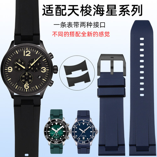 适配天梭1853海星潜水T120加长硅胶表带速驰库图平弧两用橡胶带22