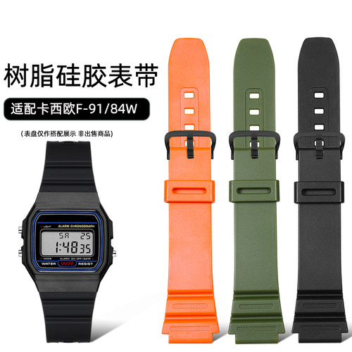 适配卡西欧电子表F-84/F-91W/F-94/F-105凸口树脂硅胶手表带18mm