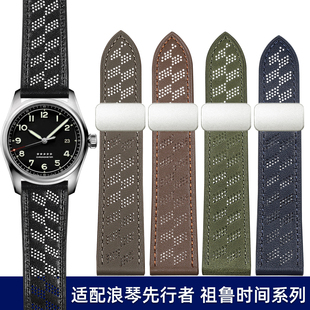 适配浪琴名匠月相康卡斯开创者先行者祖鲁时间经典磁吸真皮表带男