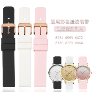 适配斐乐6160 6072满天星果冻渐变6485男女情侣防水硅胶手表带14
