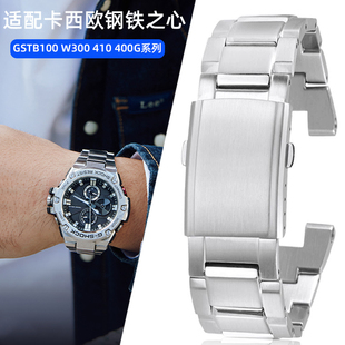 适配卡西欧GSTB100凹口钢带手表带 男GST-W300/S310/400G/410表链