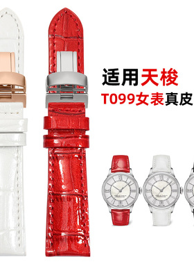 适配天梭真皮手表带 女杜鲁尔T099207A 韵驰T050心媛白色16-14mm