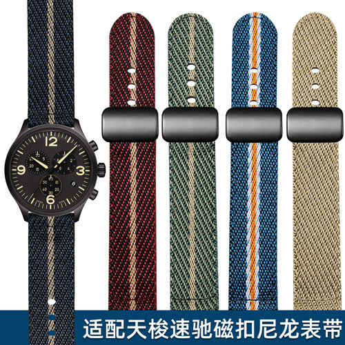 适配天梭1853速驰T116尼龙表带 男海星T120速敢黑武士PR100帆布带
