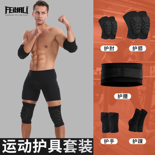 护膝护肘战术爬行加厚训练防护套装跪地内置护具运动护腕新兵入伍